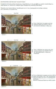 1 epilogi-thematos-gia-roler-skiasis-psifiaki-sektiposis-26633